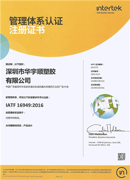 LATF16949:2016