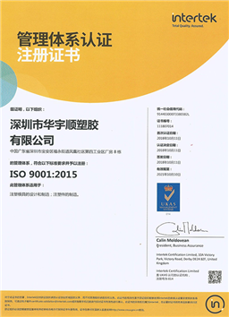 ISO 9001:2015 中文